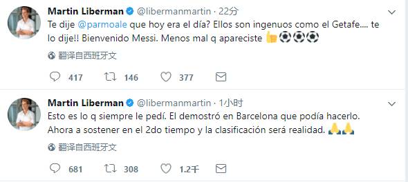 我要跪着为你唱征服！梅西：“客气来，吾又不姓朱”