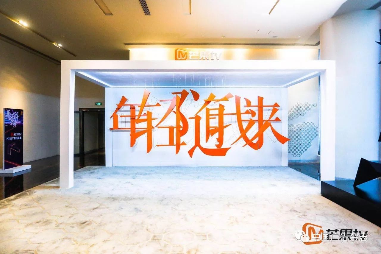 芒果tv开机广告天生青春,芒果tv2021招商推介会