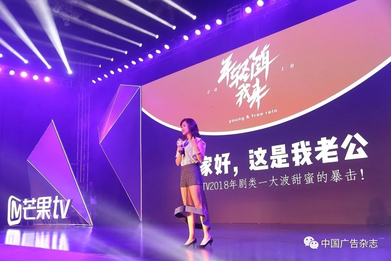 芒果tv开机广告天生青春,芒果tv2021招商推介会