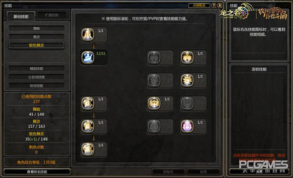 龙之谷银色舞灵职业怎么样,龙之谷舞灵加点攻略