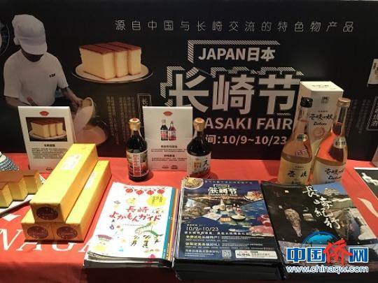 日本长崎在福州推介美食传统文化推出旅游物产