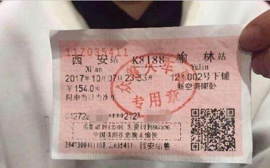 语闻|众筹火车?这趟列车真的开出了……