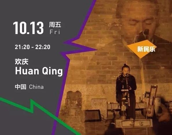福利|第七届OCT-LOFT国际爵士音乐节重磅来袭!