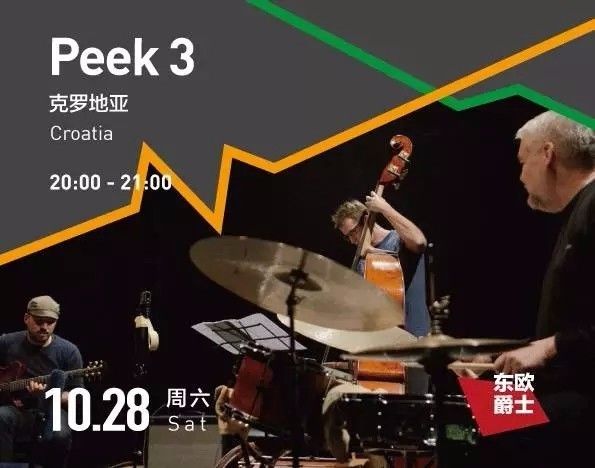 福利|第七届OCT-LOFT国际爵士音乐节重磅来袭!