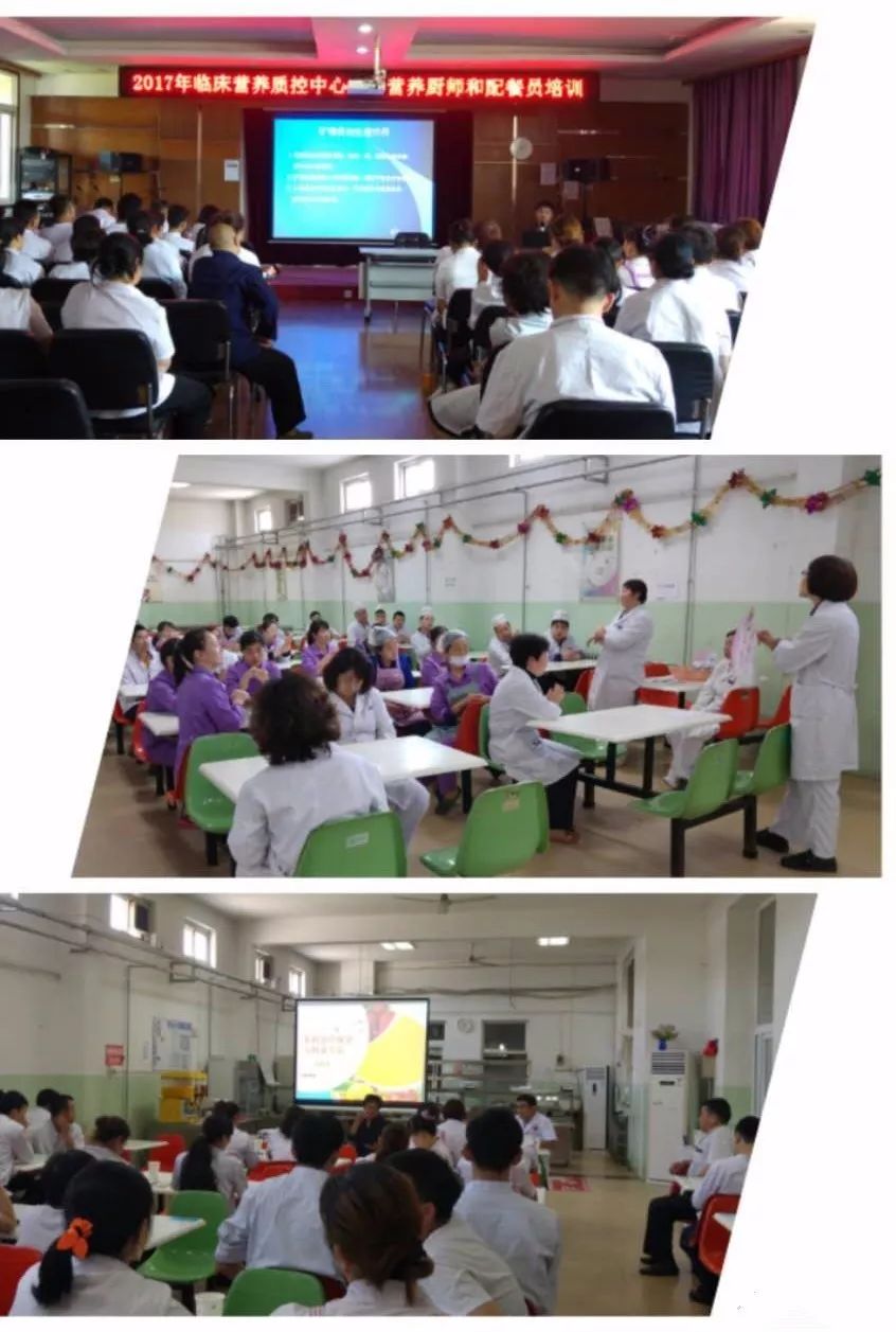 营养科的发展与规划,北京协和临床营养科