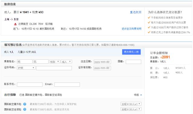 我们亲测了这些订票渠道没有默认搭售了,但还有一些套路更深
