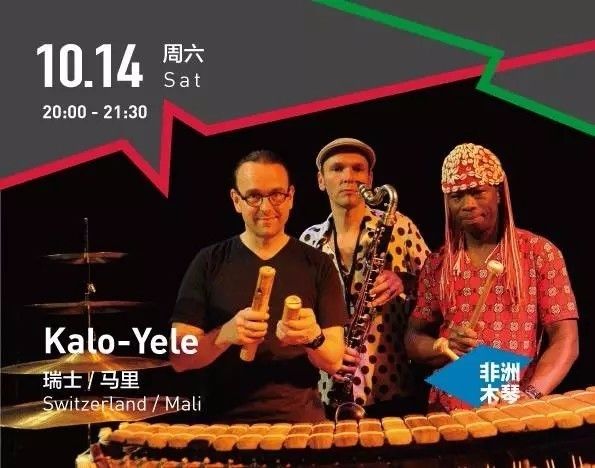 福利|第七届OCT-LOFT国际爵士音乐节重磅来袭!