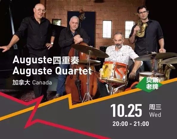 福利|第七届OCT-LOFT国际爵士音乐节重磅来袭!