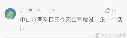 驾考新规科目三通过率低得吓人,驾考新规科三通过率