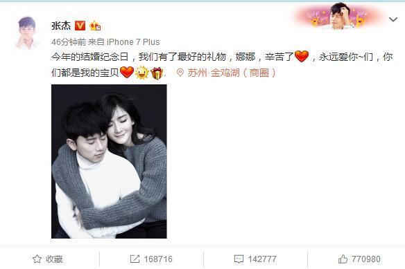 张杰给谢娜礼物,张杰给谢娜的礼物