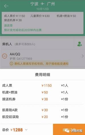 携程事件解决办法,携程强制搭售