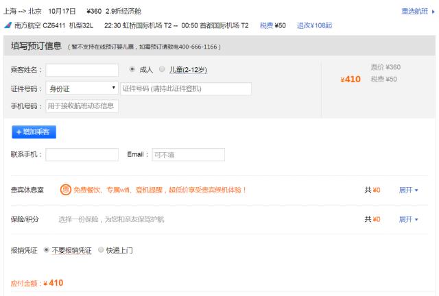 我们亲测了这些订票渠道没有默认搭售了,但还有一些套路更深