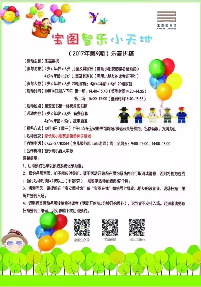 睡什么睡，起来嗨呀！周末宝图走起来｜宝图活动