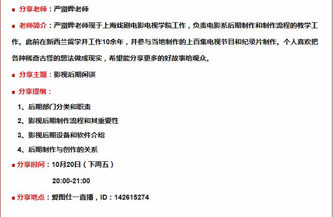 影视后期教学直播视频,影视后期直播