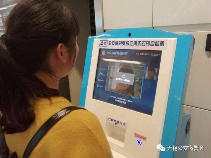 身份证不见了办理流程,身份证不见了重新办旧的还能用吗