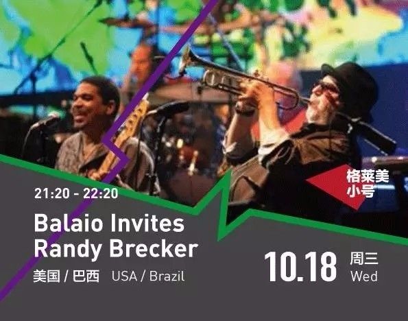 福利|第七届OCT-LOFT国际爵士音乐节重磅来袭!