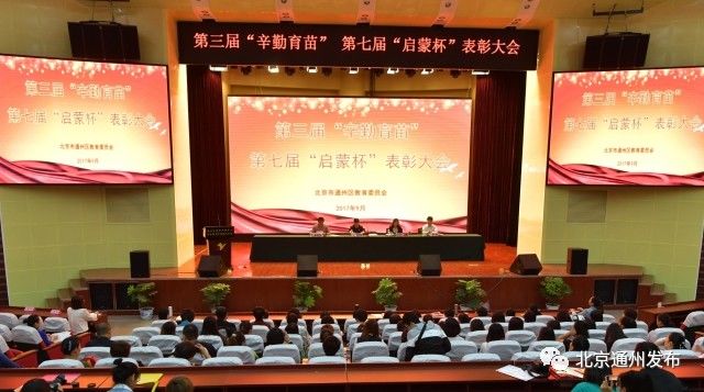 通州区新建的幼儿园,通州区公立幼儿园一览表