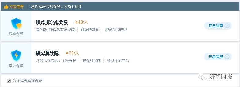 携程事件解决办法,携程强制搭售