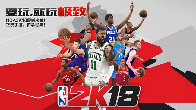 今天刷爆朋友圈,nba2k18能玩什么