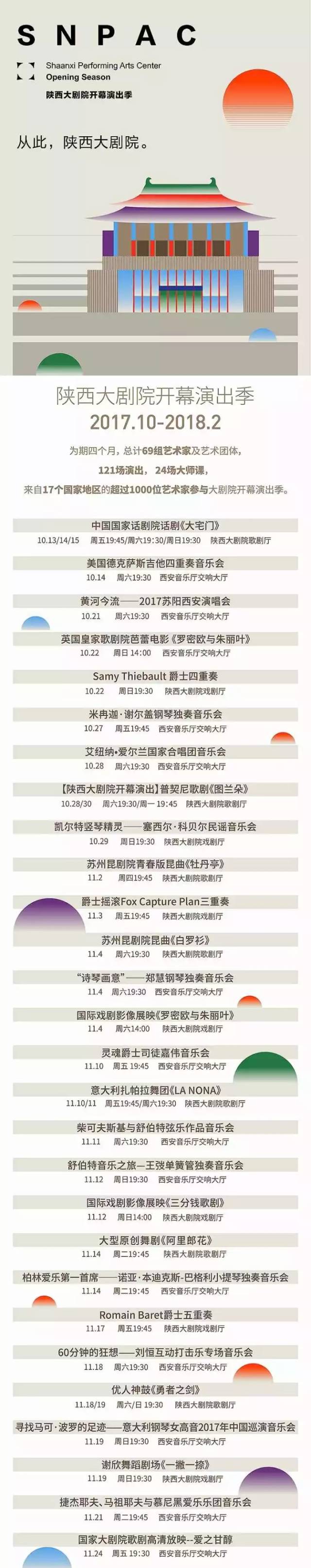 西部最大！小布带你探秘陕西大剧院（一大波官方美图来袭！）