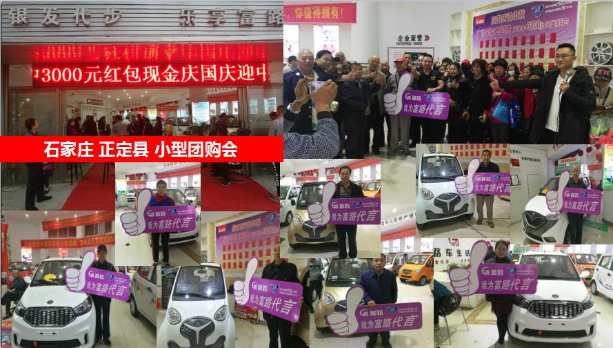 一次性签单10317辆！富路究竟为什么这么牛？