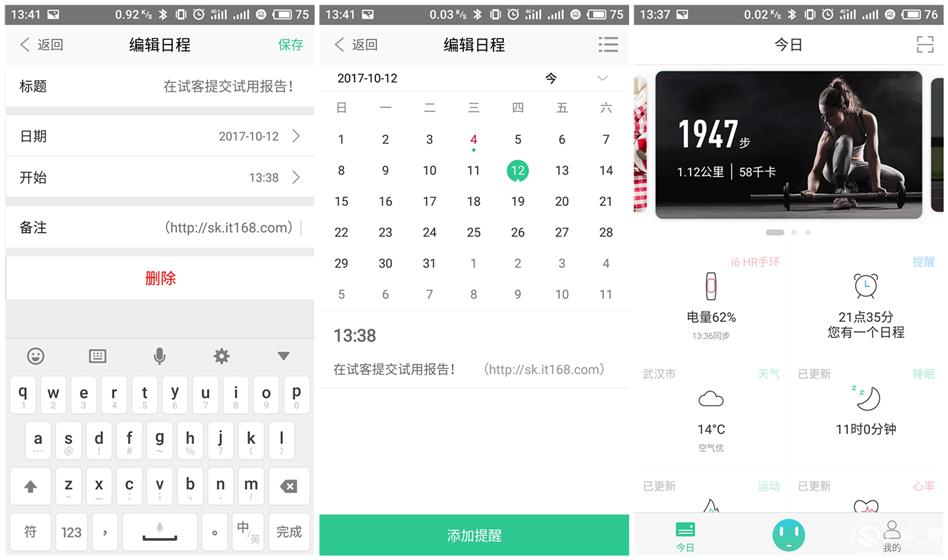 埃微健康智能手环,埃微手环i6hr微评测