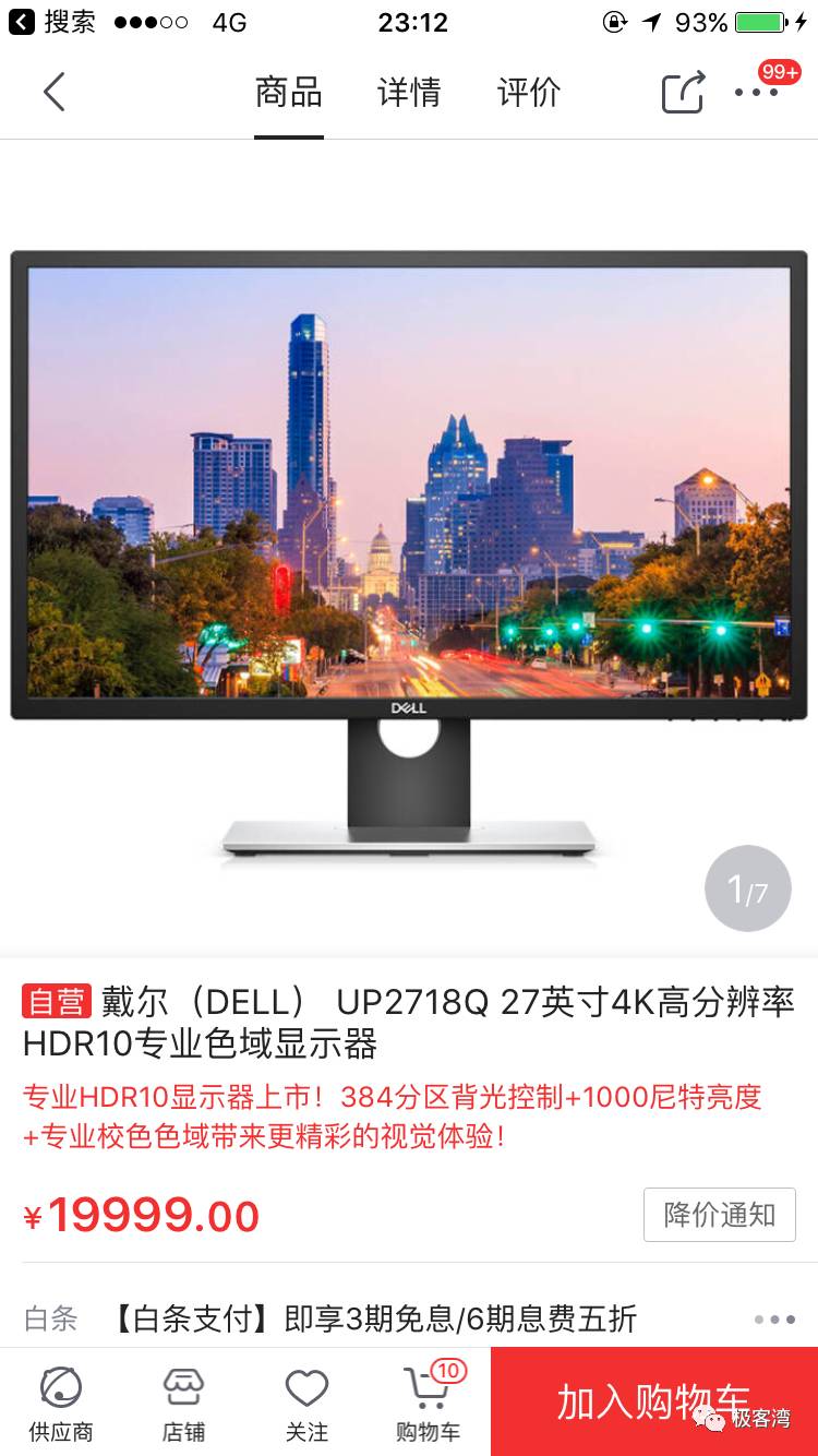 显示器显示戴尔up2718q,戴尔up2715h专业显示器