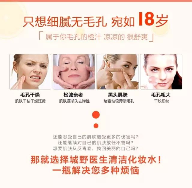 城野医生收缩水如何验证正品,城野医生可替代的水