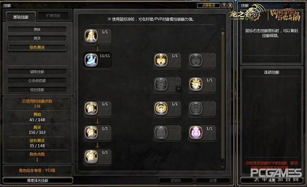 龙之谷银色舞灵职业怎么样,龙之谷舞灵加点攻略