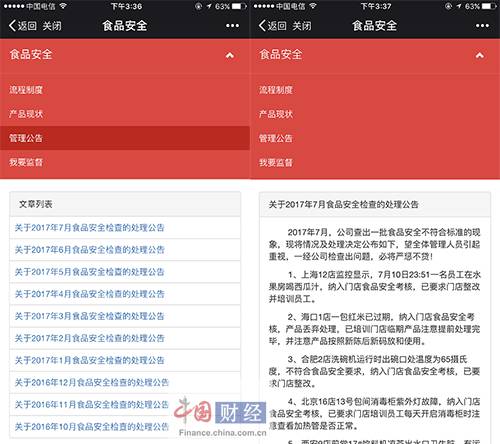 「独家」探访合肥海底捞门店：霸都吃货们还能放心吃吗？