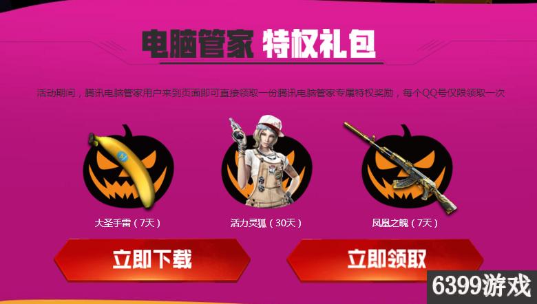 cf官网活动首页,电脑cf活动助手