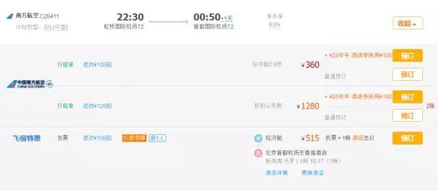 我们亲测了这些订票渠道没有默认搭售了,但还有一些套路更深