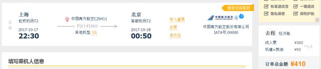 我们亲测了这些订票渠道没有默认搭售了,但还有一些套路更深