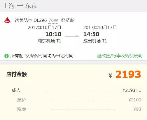 我们亲测了这些订票渠道没有默认搭售了,但还有一些套路更深