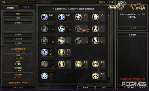 龙之谷银色舞灵职业怎么样,龙之谷舞灵加点攻略