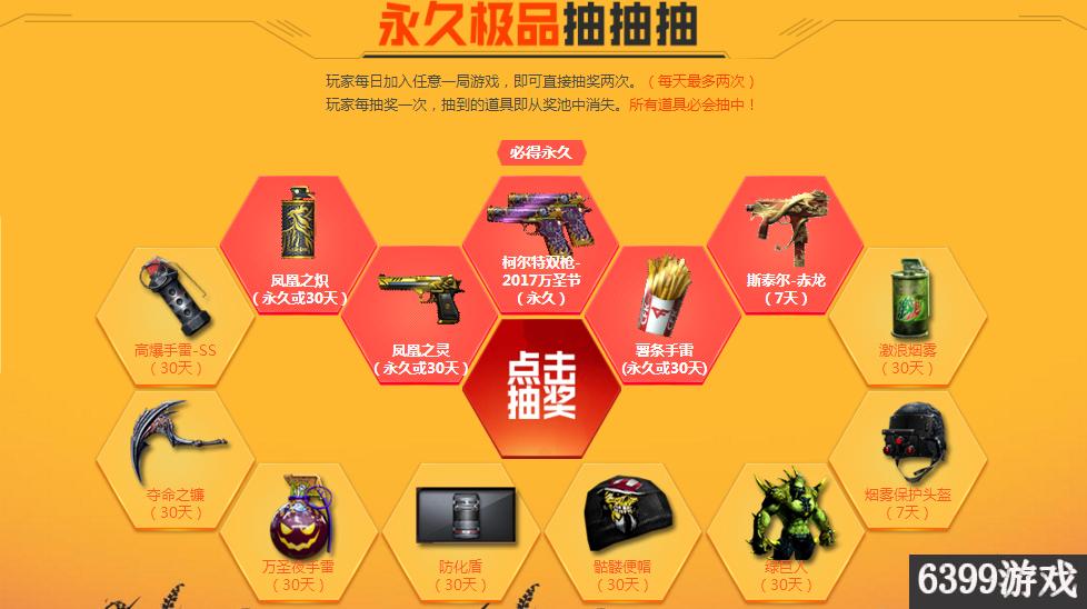 cf端午节福利预热站在哪里,qq浏览器如何预约cf周年庆