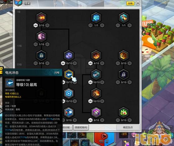 冒险岛2技能,冒险岛尖兵2转任务