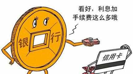 办信用卡收费合法,一般信用卡办卡费用多少