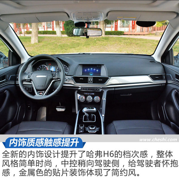 17款运动版红标哈弗h6内饰,沉浸体验18款哈弗h6红标运动版