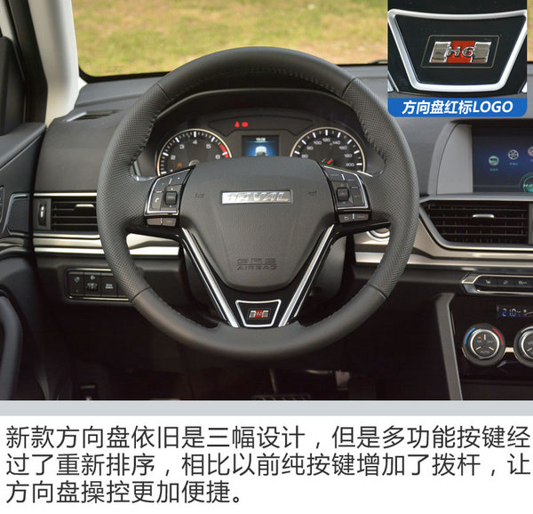 17款运动版红标哈弗h6内饰,沉浸体验18款哈弗h6红标运动版