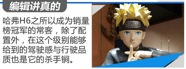 17款运动版红标哈弗h6内饰,沉浸体验18款哈弗h6红标运动版