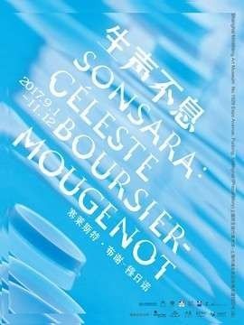 周末看展指南：这是一个治愈假期综合症的展览周