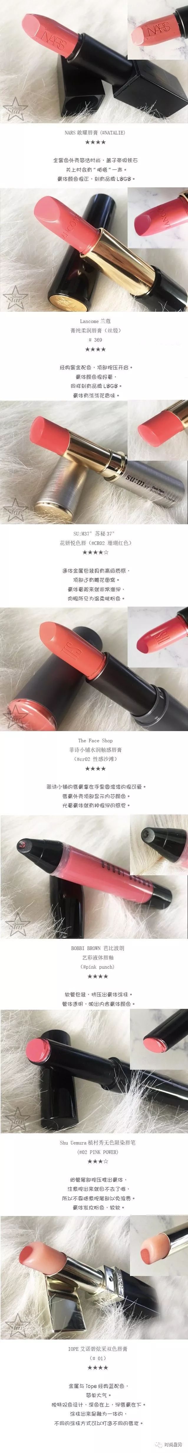 粉红色的唇膏测评平价好用,桃粉色系口红唇膏