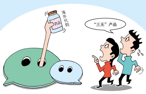 海外代购保健品安全吗,海外代购的风险有哪些