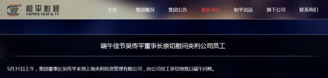和平影业吴传平个人简历,吴传平假将军庭审视频