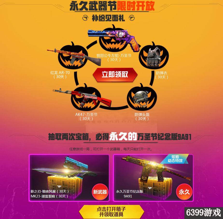 cf端午节福利预热站在哪里,qq浏览器如何预约cf周年庆