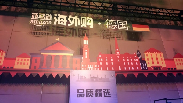 我就想让你“剁手”亚马逊德国进驻亚马逊海外购商店