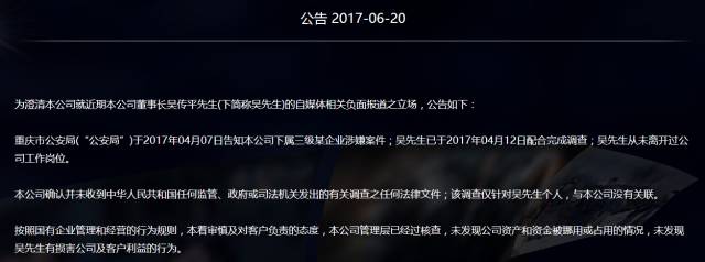 和平影业吴传平个人简历,吴传平假将军庭审视频