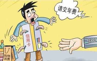 办信用卡收费合法,一般信用卡办卡费用多少