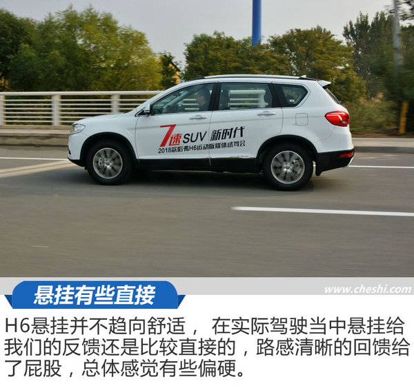 17款运动版红标哈弗h6内饰,沉浸体验18款哈弗h6红标运动版